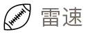 雷速 - 顶级体育赛事直播平台-爱奇艺体育